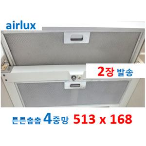 SB-6013호환 에어럭스후드필터 513 168 2장 발송