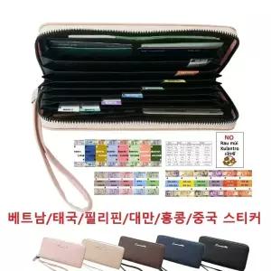 셀럽비아 베트남 동지갑 스티커 스트랩 태국 바트 필리핀 페소 대만 홍콩 중국 가죽 여행 지갑 만들기 통장 파우치