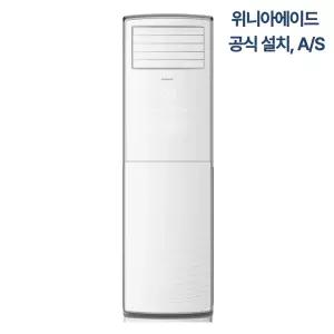 [기본설치비포함] 윈세이 스탠드 냉난방기 59.5m2 18평 냉온풍기 WINW018