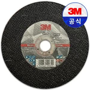 3M 51791 실버 절단석 125mm 5인치 핸드 그라인더날 금속 스테인레스 스틸