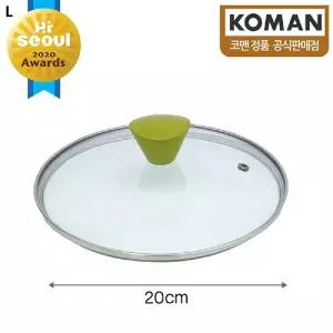 코맨 올리브 강화 유리뚜껑 20cm후라이팬 냄비덮개 덮개 프라이 뚜껑