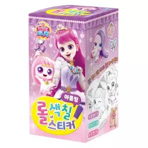 프린세스 캐치티니핑 롤 색칠스티커_아름핑/색칠공부 미술놀이북