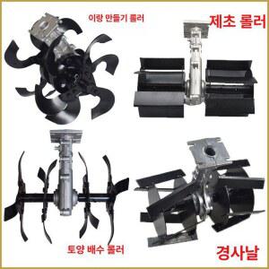 예초기 로타리 기어 뭉치 40t 예초기로타리 제초기용 북주기