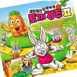 Shengbotoys주에스케이토이즈 뒤죽박죽 토끼 새로워진 경주 2탄 FW7D4E9920