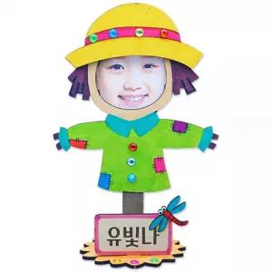 허수아비 내얼굴 꾸미기(4인용)