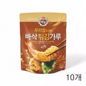 [셀러허브]백설 우리쌀 바삭 튀김가루 1Kg 돈까스 튀김요리분말 X 10개 (S33511240)