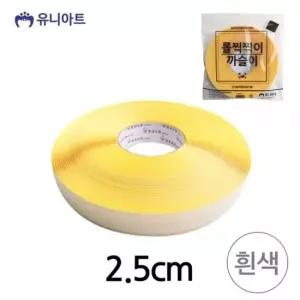 유니아트 찍찍이) 10000 롤 까슬이 두께2.5cm) 흰 공작 유아미술