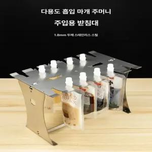 파우치 주입기 비닐 육수 충진기 스파우트 깔때기 음료팩