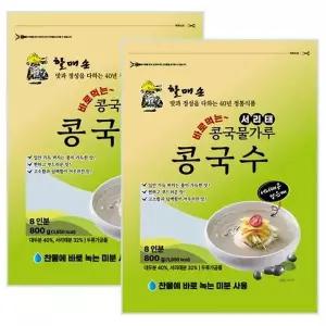 [셀러허브]할매손 서리태 콩국물가루 콩국수 800g x 2개 (S46121202)