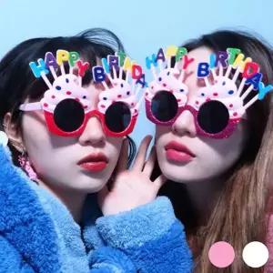 생일 안경 이벤트용 케이크 생일축하 생일 파티 선글라스 소품 행사 있는 재미 용품 독특 특별