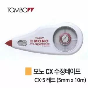x 레드 5mm 수정테이프 CX 모노 10m 5 10개