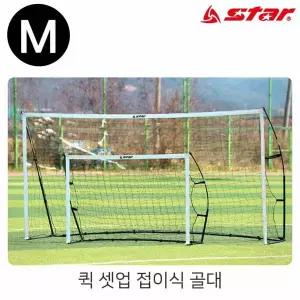 스타스포츠 (골대) 퀵 셋업 접이식 골대 (M) (SN961)