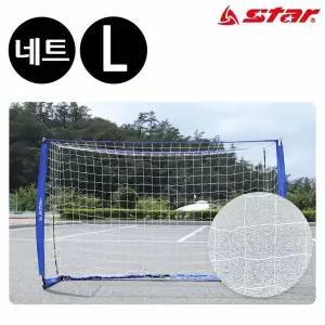 스타스포츠 (골망) 이지 셋업 트레이닝 접이식 골대 전용 네트 (L) (SN960-K)