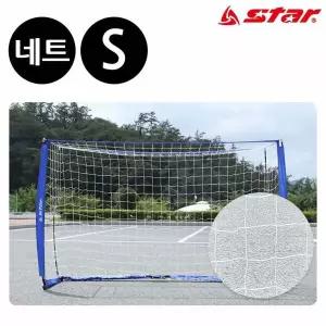 스타스포츠 (골망) 이지 셋업 트레이닝 접이식 골대 전용 네트 (S) (SN960-K)