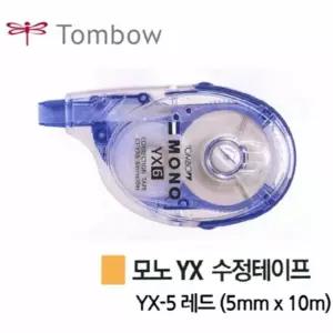 10m 모노 10개 블루 6mm 6 x 수정테이프 YX