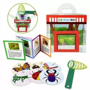 곤충 채집통 관찰책 만들기 학교 체험 종이