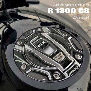 R1300GS 액세서리 탱크 매트 3D 에폭시 수지 보호 스티커 키트 R1300 GS R 1300
