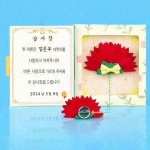 카네이션 만들기 어버이날 스승의날 재료 키트 DIY