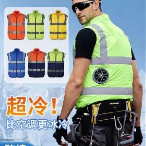 신호수조끼 선풍기 냉풍 아이스 작업복 X 신호수