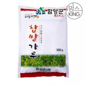 갤러리아 [함양군] 함양농협 하늘가애 국산 찹쌀가루 500g