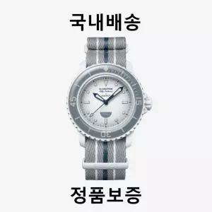 스와치 x 블랑팡 바이오세라믹 안타르틱 오션 SO35S100