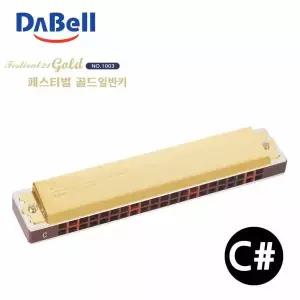 일반키 골드21 페스티벌 조성키C샵 하모니카 1003