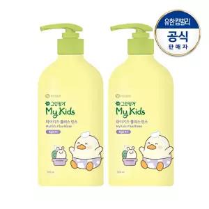 [그린핑거]마이키즈 플러스 푸아 린스 500mlX2