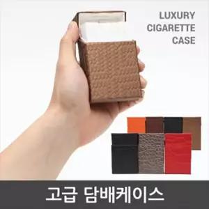 럭셔리 인조가죽 케이스 가죽담배케이스 [홍스타]