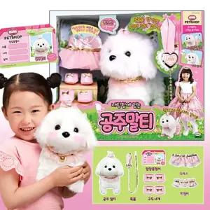 여아장난감 여자 아이 선물 나랑 함께 걷는 공주말티 세트