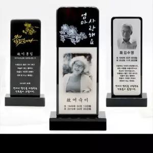 크리스탈 위패 WP-002 영정위패 추모위패 납골당위패/2012157-인쇄디자인무료/배송무료