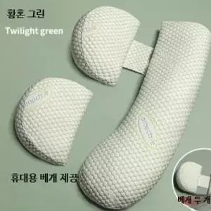 임산부 여름 바디필로우 숙면쿠션 안고자는배게 U자형 긴쿠션 숙면쿠션 옆침대