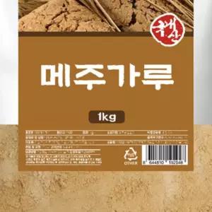 메주가루 분말 1kg OM 영양 맛가루 건조