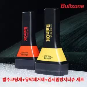 불스원 Rain OK 이지그립/시야확보/발수코팅/그립감/유막제거/대용량/오염방지/자동차유리세정/차량유리/시야확보