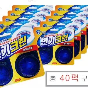 변기세정제 변기크린 라벤더 (45g+2개) 1box/변기냄새제거제/변기볼/변기용세정제/변기용크리너/변기청소제