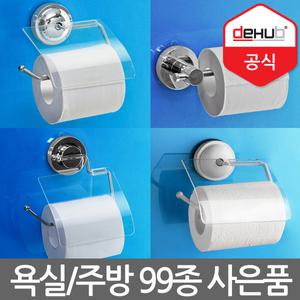 디허브 휴지걸이 수건 타올 컵걸이 양치컵 화장실 선반 수납 칫솔걸이 욕실용품 홀더 행거 화장실용품