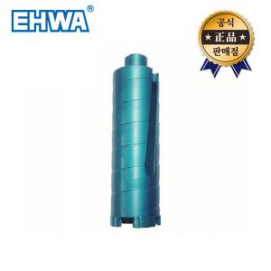 이화 건식코어비트 60mm 75mm 80mm 코아비트 다이아몬드 건식용 빗트