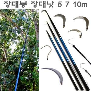 장대봉 장대낫 접이식 긴장대 겨우살이 채취 잣 밤 호두 따는 장대 갈고리 현수막 새집 수초 제거 낫
