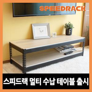 스피드랙 철제 TV거실장 티비다이 거실선반장 와이드 미니선반 어항선반 좌탁 책상 다이 작업대