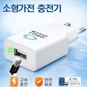 충전아답타  효도라디오MP3용 220V 충전기 USB 편리한 LED 충전표시등 손풍기 무선이어폰 전기모기채