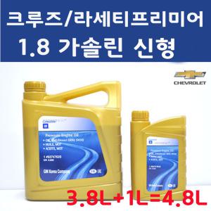 [순정품] 크루즈 1.8 신형 가솔린 엔진오일 세트 3.8L+1L/ 4.8L DEXOS1 GEN3 5W30 93747740 93747741
