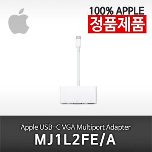 애플정품 APPLE USB-C VGA Multiport 어댑터 MJ1L2FE/A / 멀티포트 Adapter -A