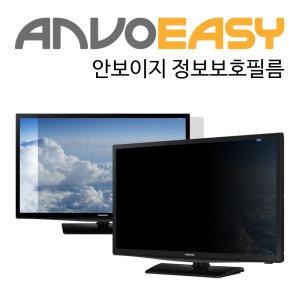 삼성 모니터 S24D300 S24F352 24.0W9 (532X299mm) 정보보안기 화면보호필름
