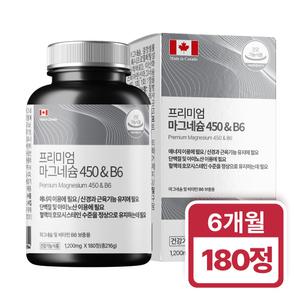 [6개월분] 힐링팩토리 캐나다 프리미엄 마그네슘 450 비타민 B6 1200mg 180정 칼슘 에너지 신경 근육 영양제