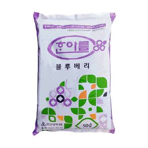 한아름 블루베리상토 원예용 분갈이흙 세척마사토 배양토