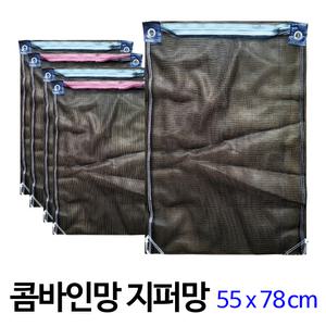 콤바인망 지퍼망 채소망 조개망 다용다망 10장