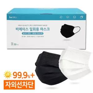 비에이스 어린이 중형마스크 50매/화이트 블랙/덴탈 일회용