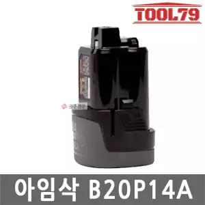 아임삭 B20P14A 14.4V 리튬이온 2.0AH 414-3G시리즈 AD414R 호환 탄창형