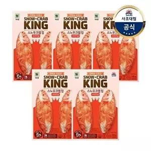 [사조대림][대림냉장] 스노우크랩킹140g x5개
