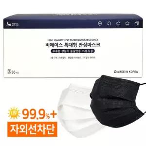 비에이스 국산 특대형마스크 50매/덴탈 일회용