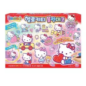 글라스코디 헬로키티 블링데코 DIY 팬던트 스티커 열쇠고리 다꾸 키링 데코